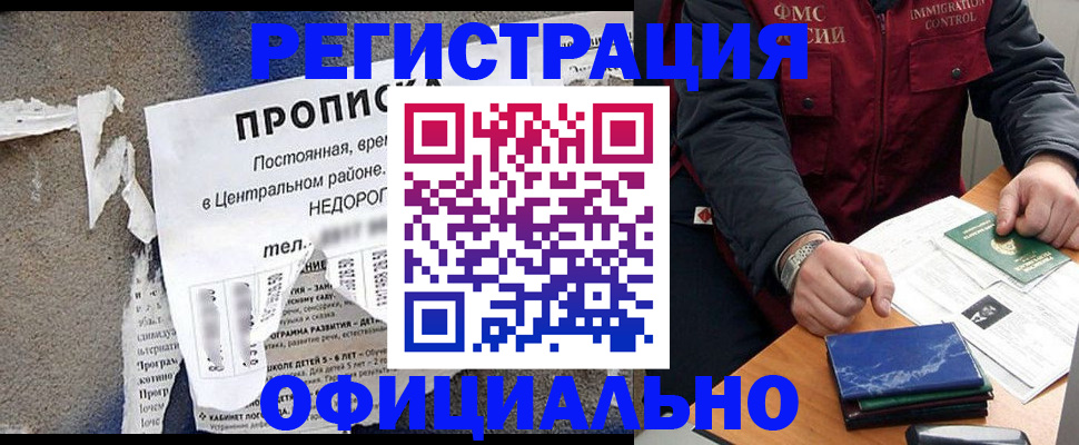 временная регистрация адрес в Арсеньеве