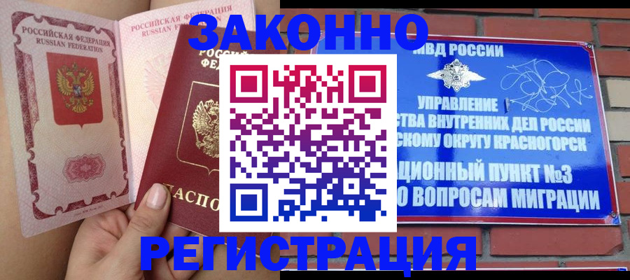 прописка для военкомата в Арсеньеве