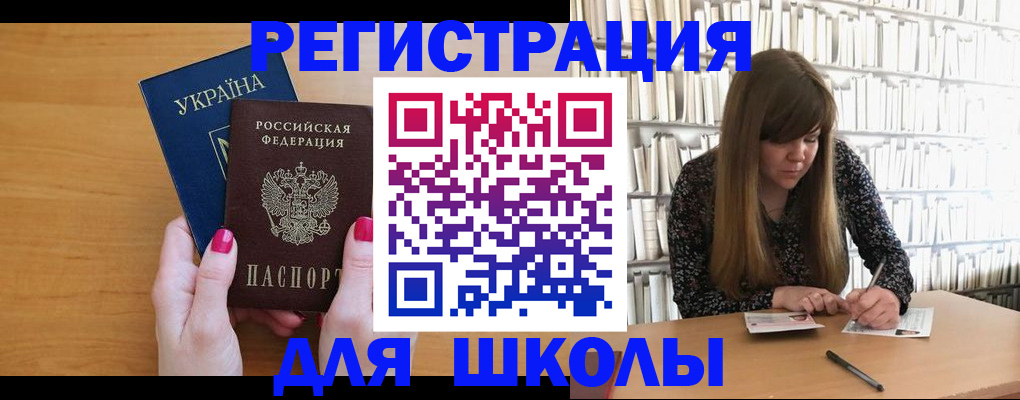 где прописаться в Арсеньеве