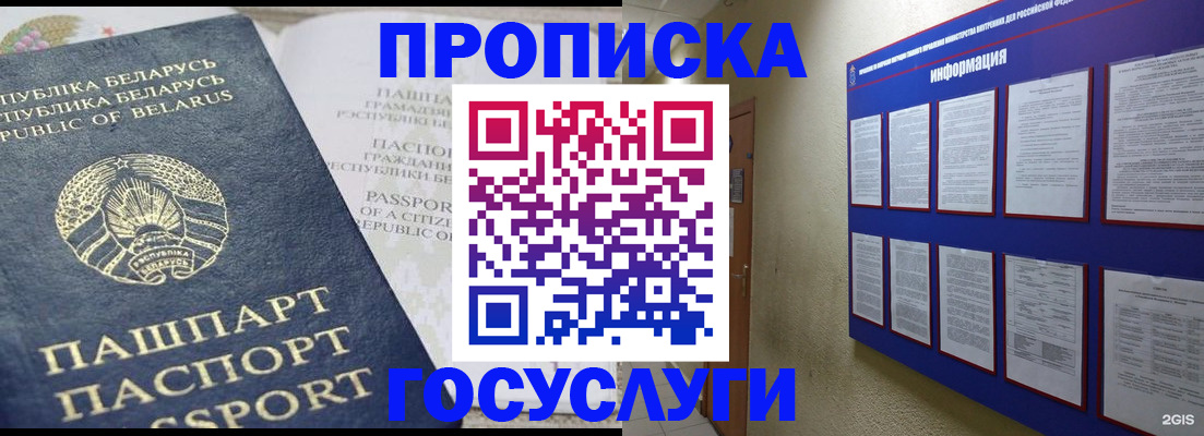 временная регистрация недорого в Арсеньеве