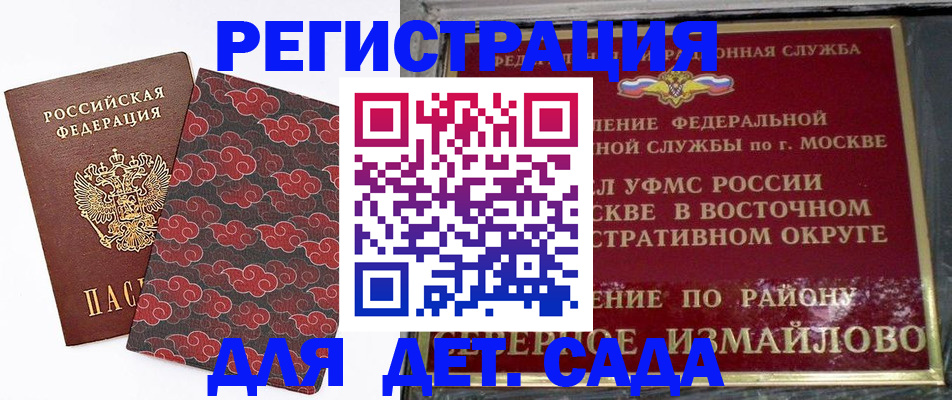 прописка в квартире в Арсеньеве