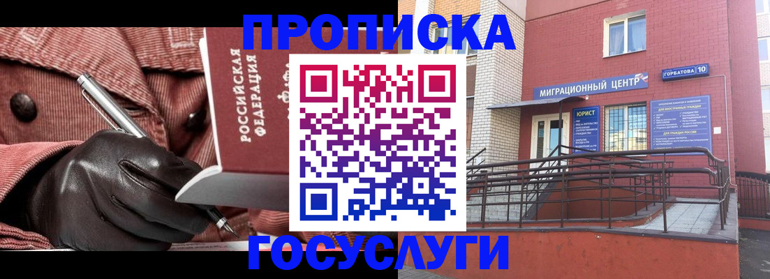 прописка иностранных граждан в Арсеньеве