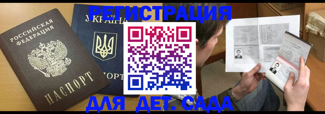 прописка для кредита в Арсеньеве