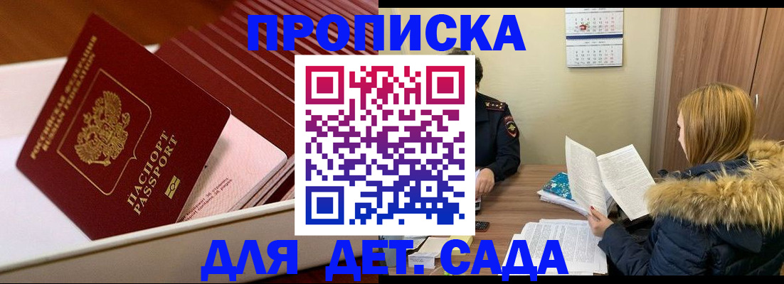 где прописаться в Арсеньеве